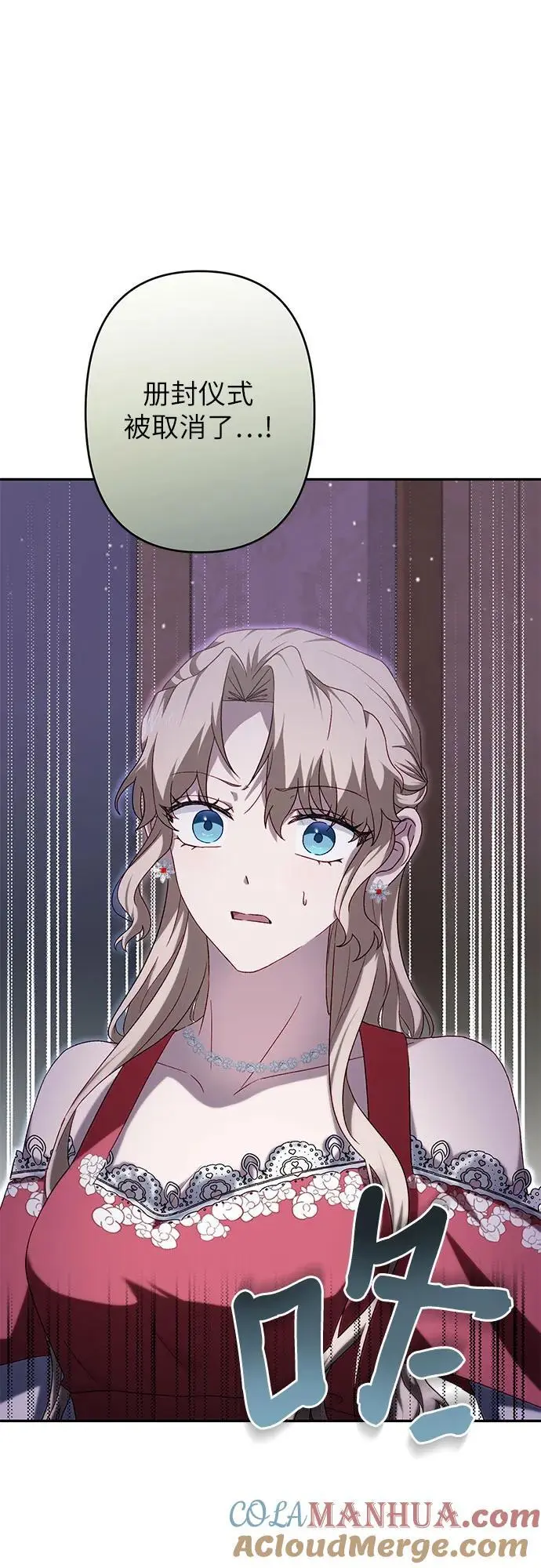 第44话 第70页