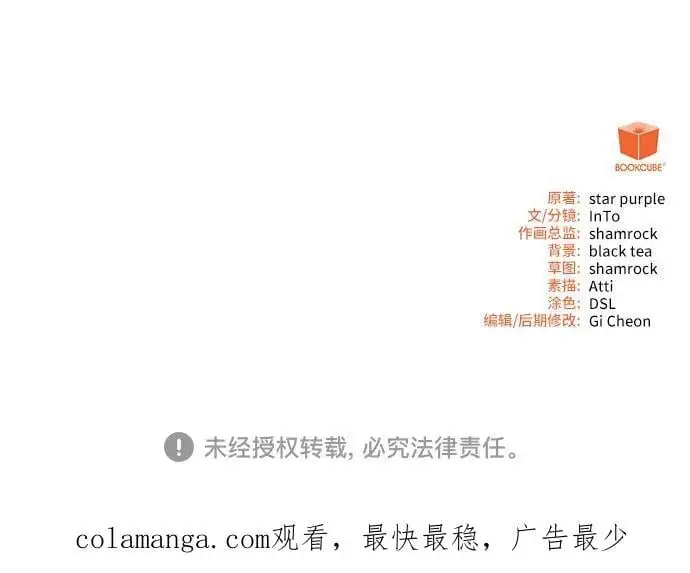 第44话 第71页