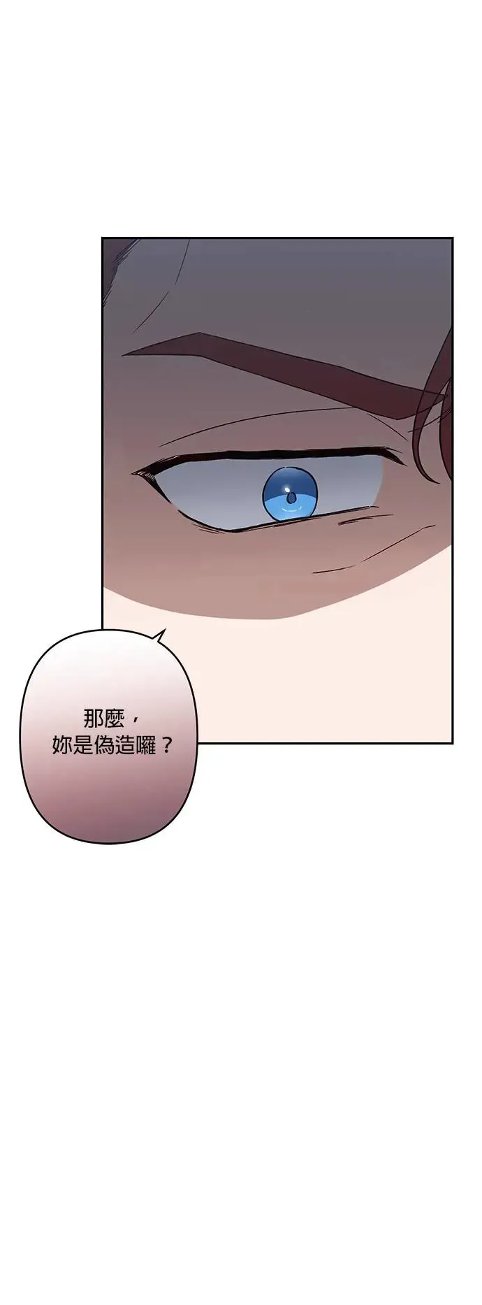 第46话 第2页