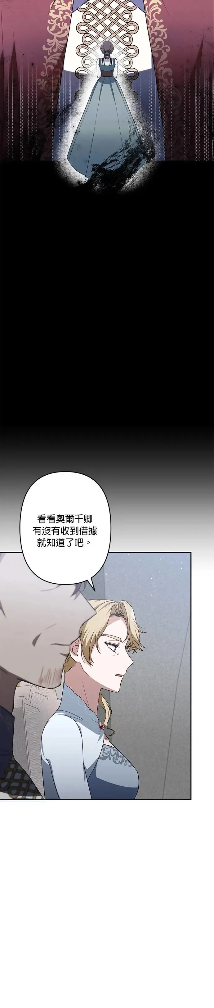 第46话 第4页