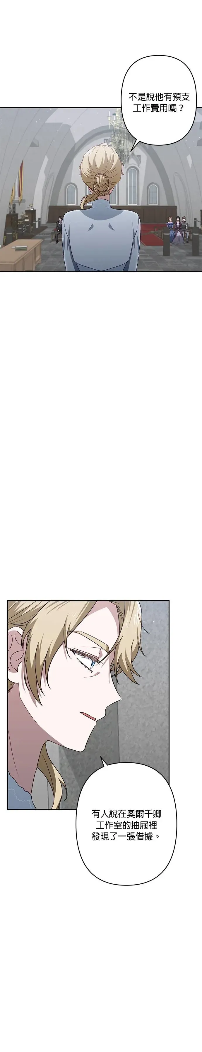 第46话 第5页