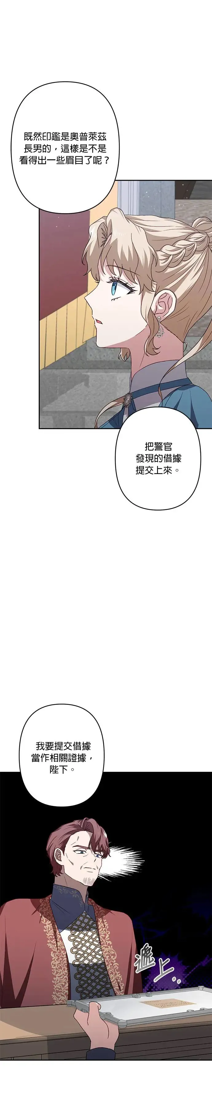 第46话 第6页