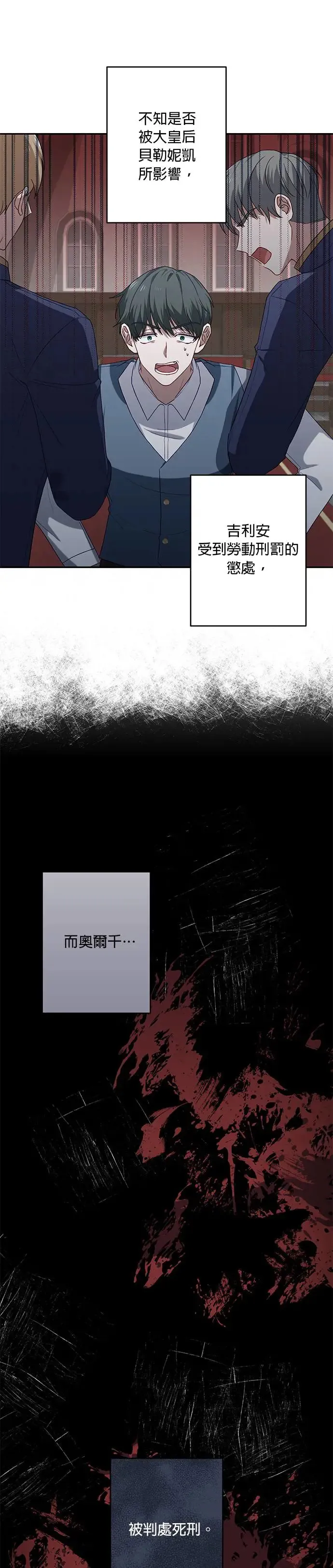 第46话 第9页