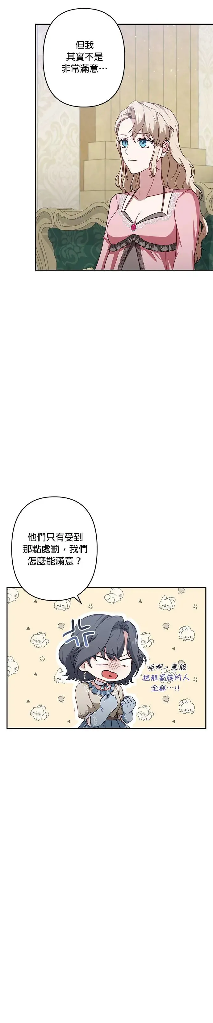 第46话 第11页