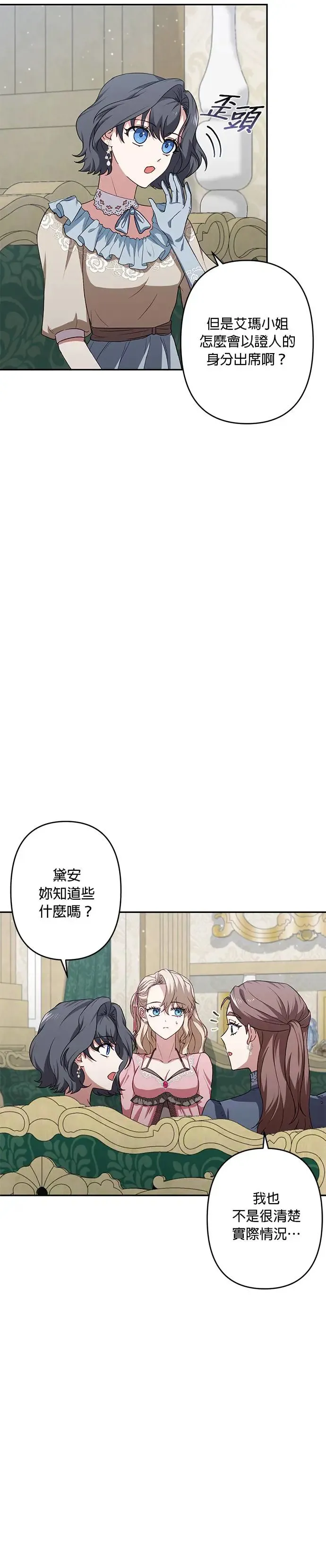 第46话 第12页