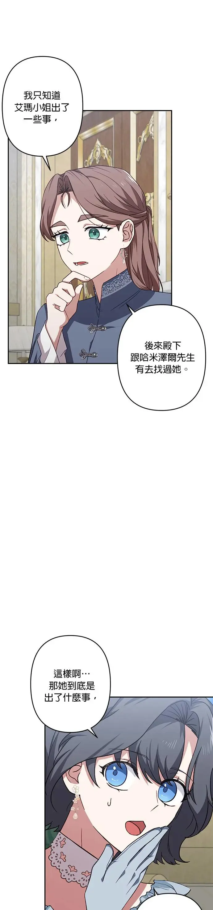 第46话 第13页