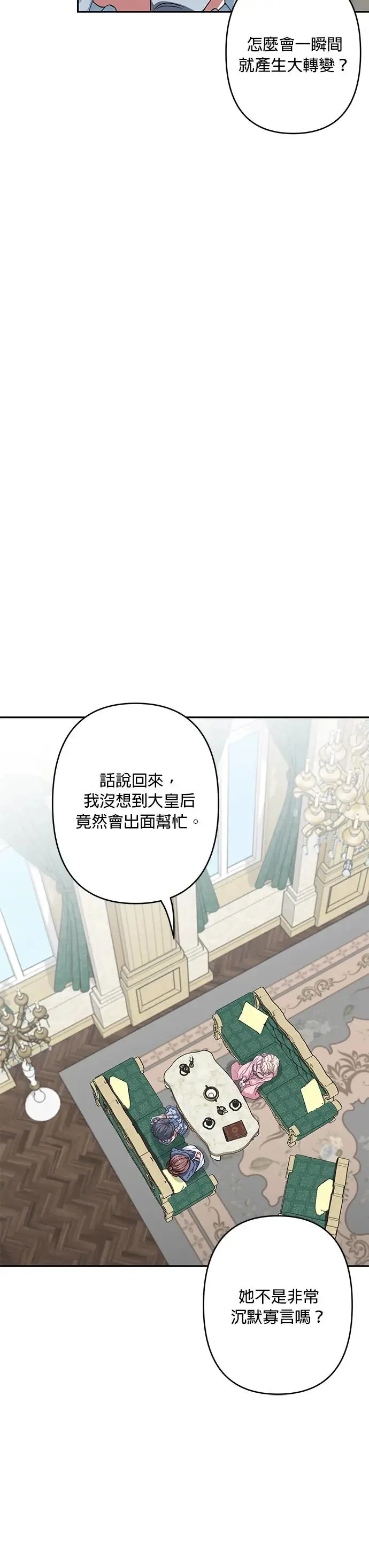 第46话 第14页