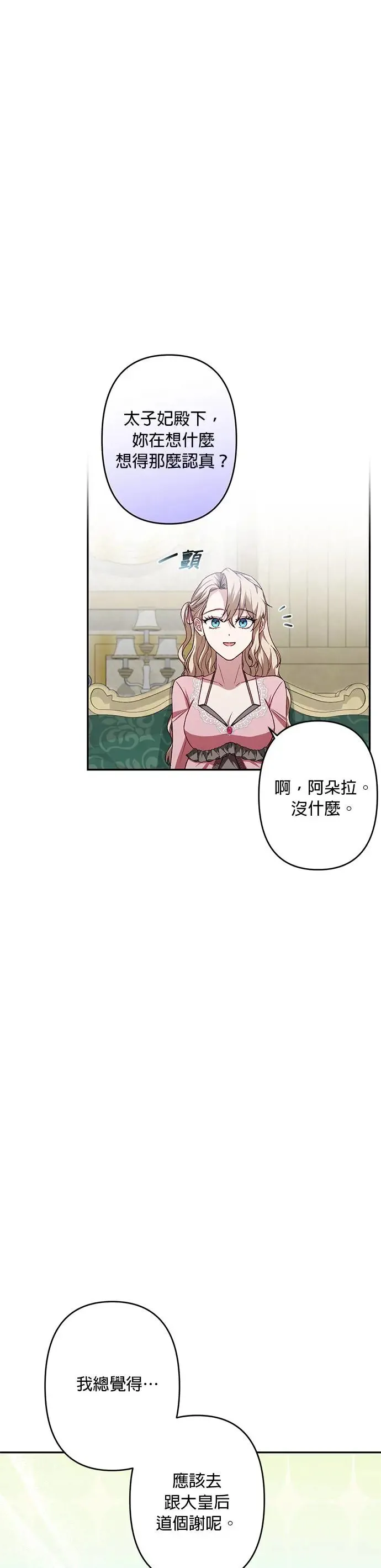 第46话 第17页