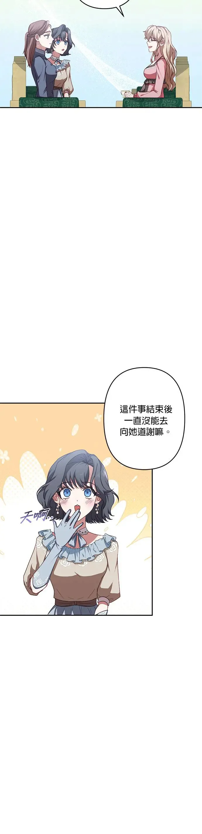 第46话 第18页