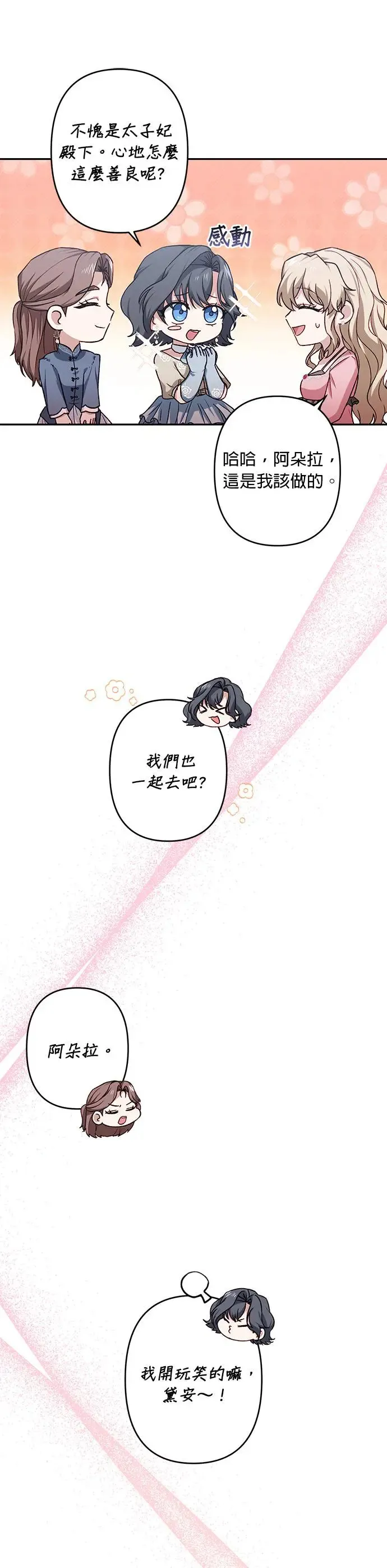 第46话 第19页