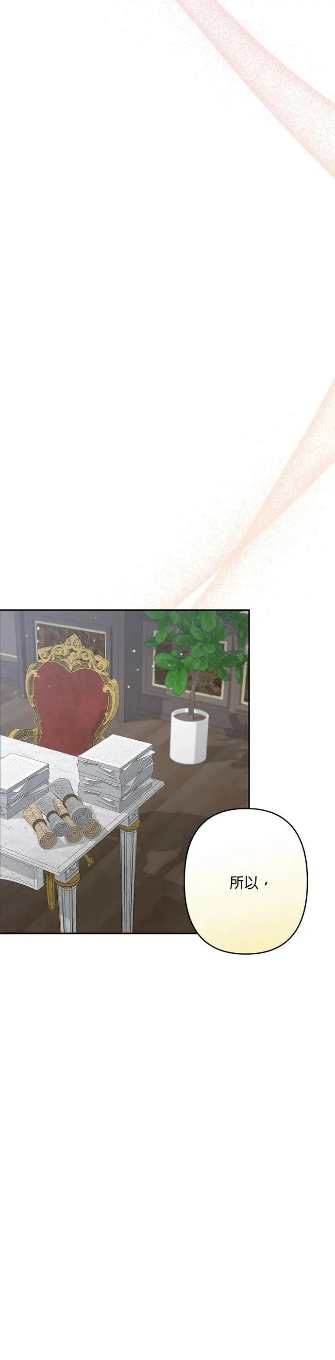 第46话 第20页