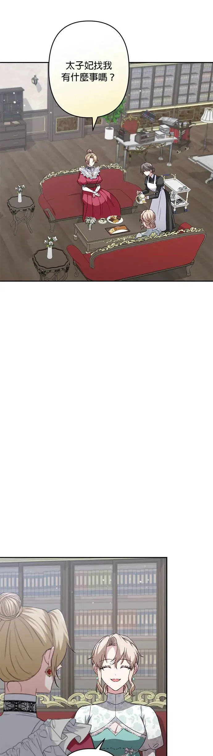 第46话 第21页
