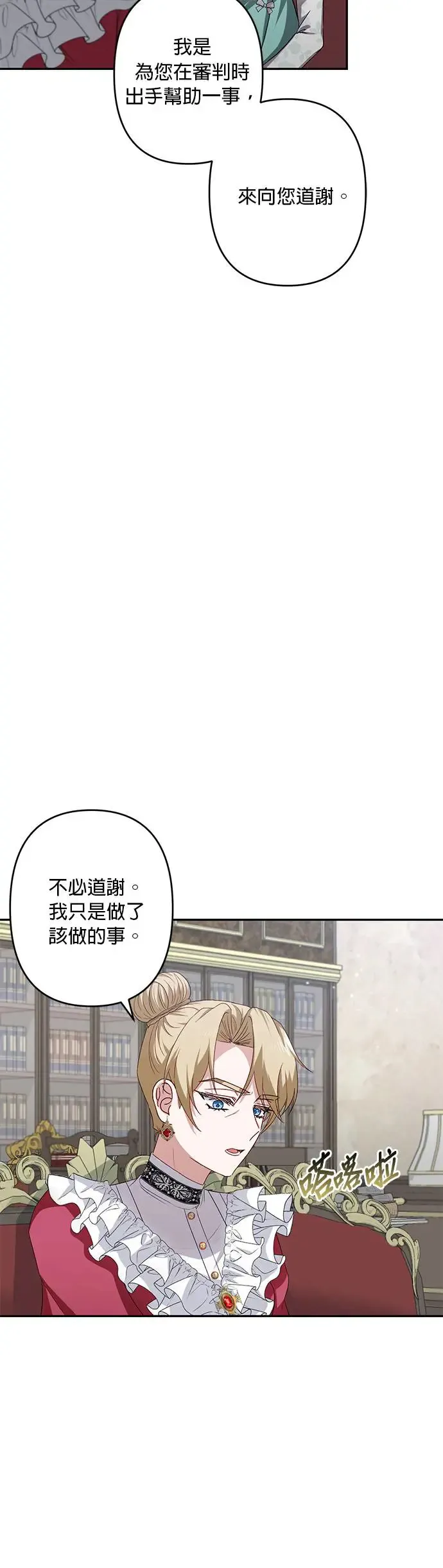 第46话 第22页