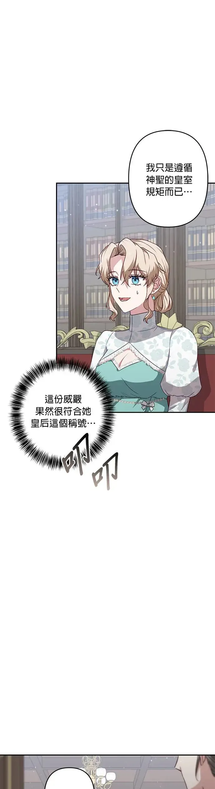第46话 第23页