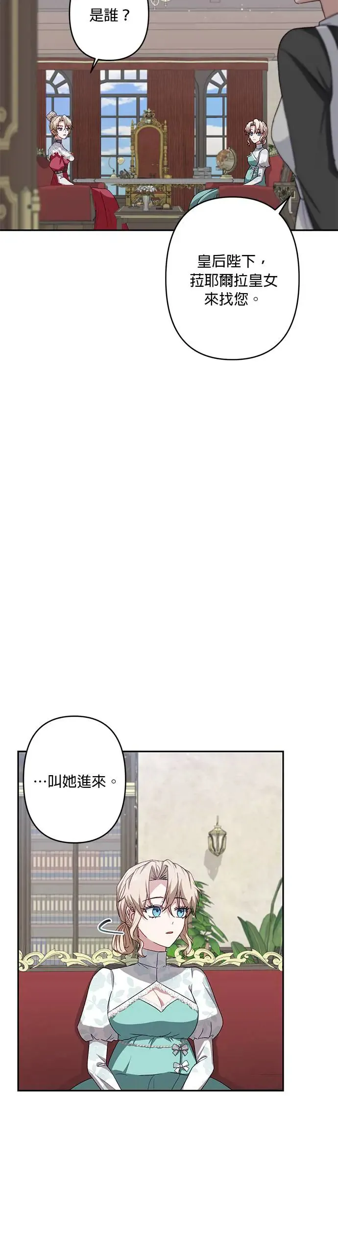 第46话 第24页
