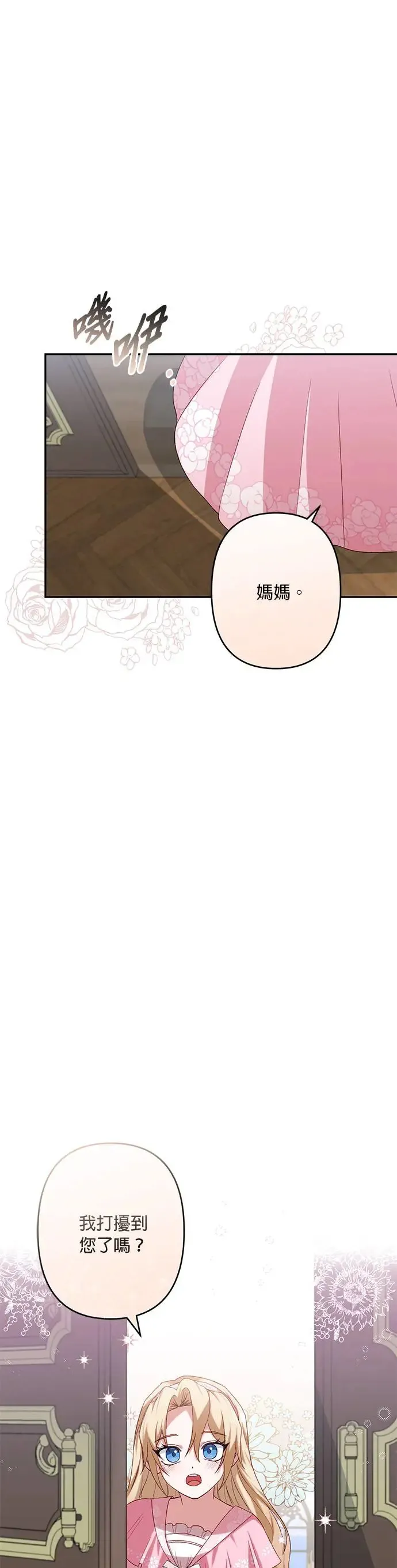 第46话 第25页