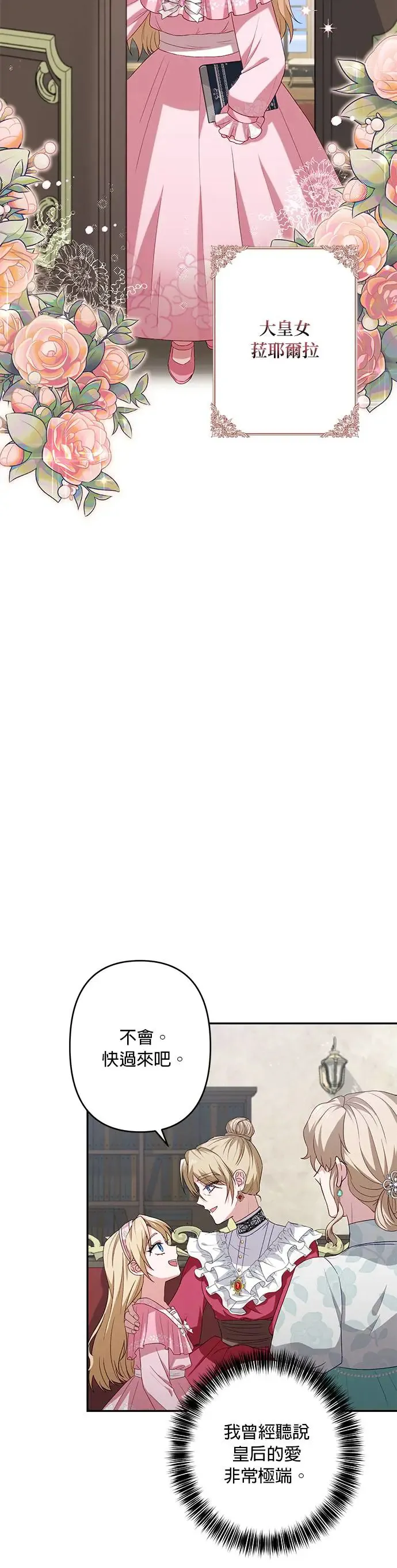 第46话 第26页