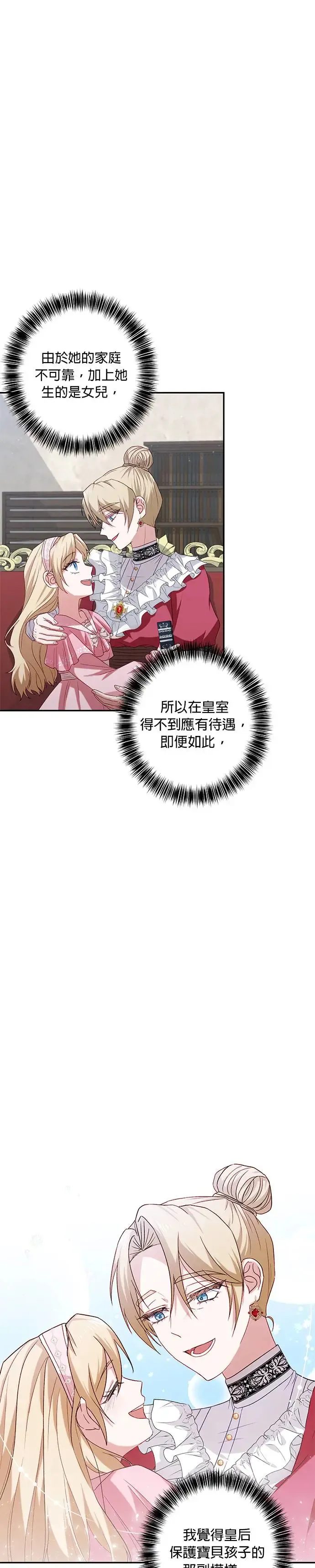 第46话 第27页