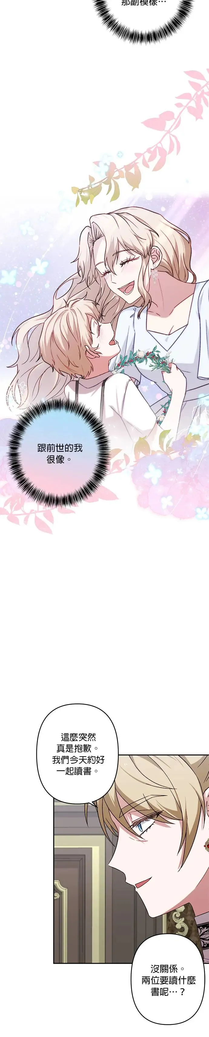 第46话 第28页