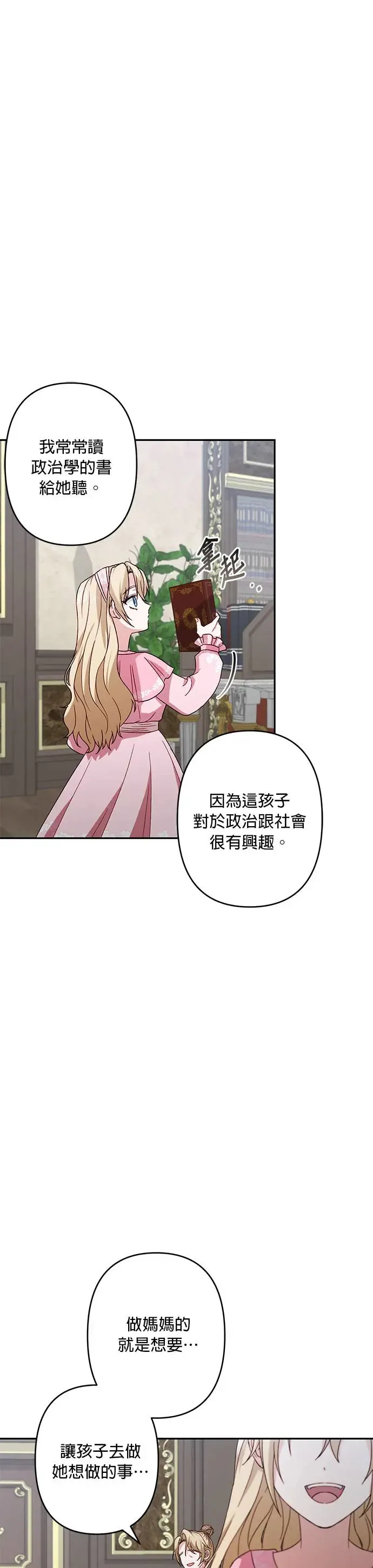 第46话 第29页