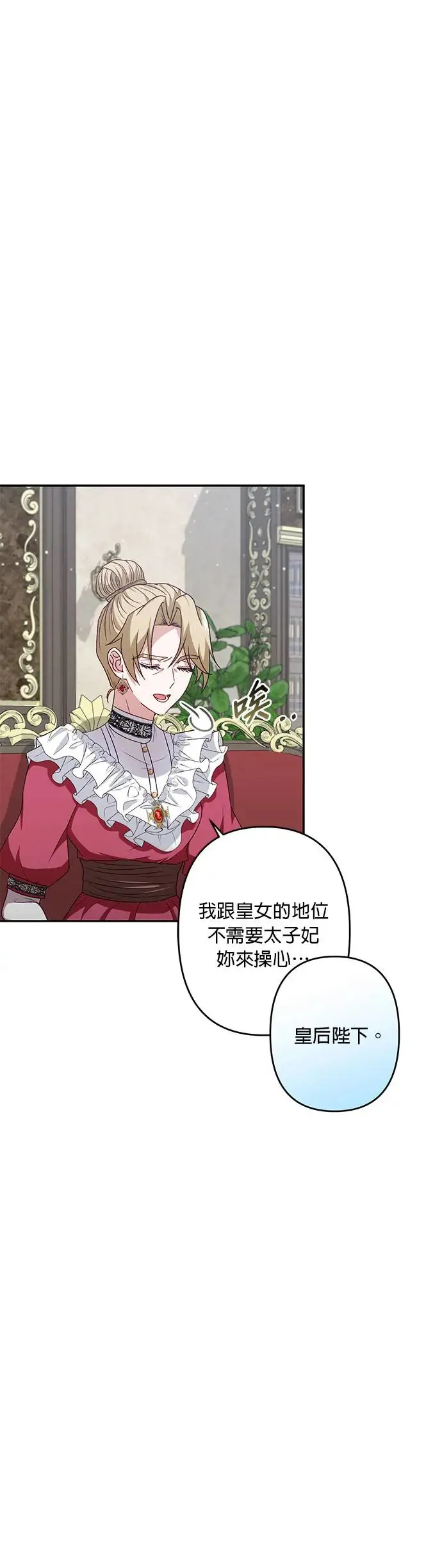 第46话 第32页