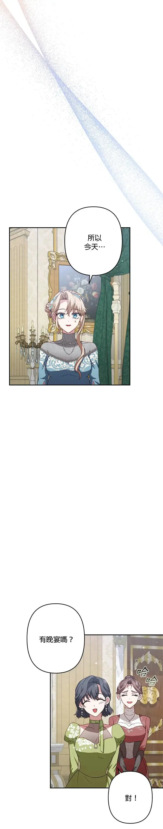 第46话 第38页