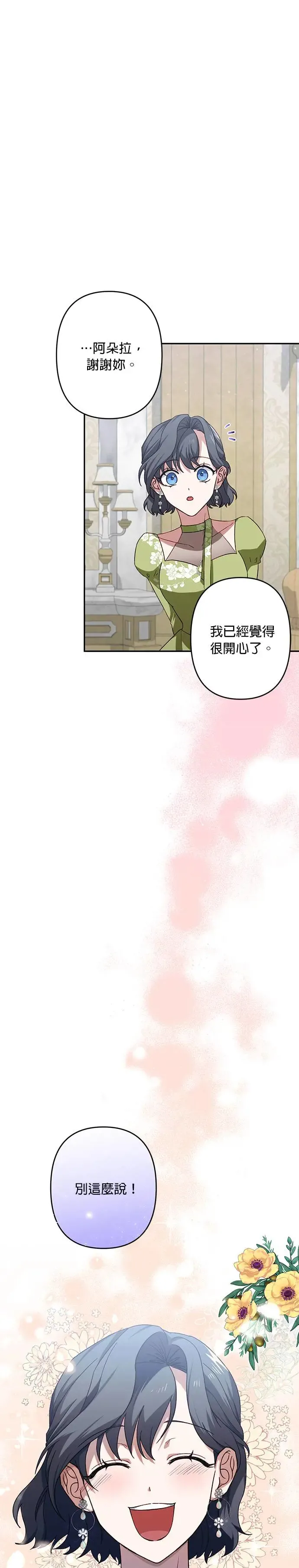 第46话 第41页