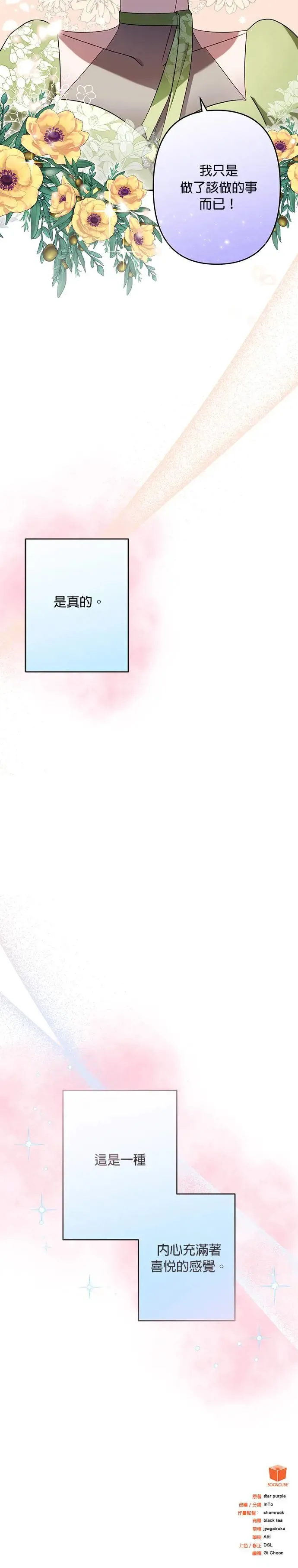 第46话 第42页