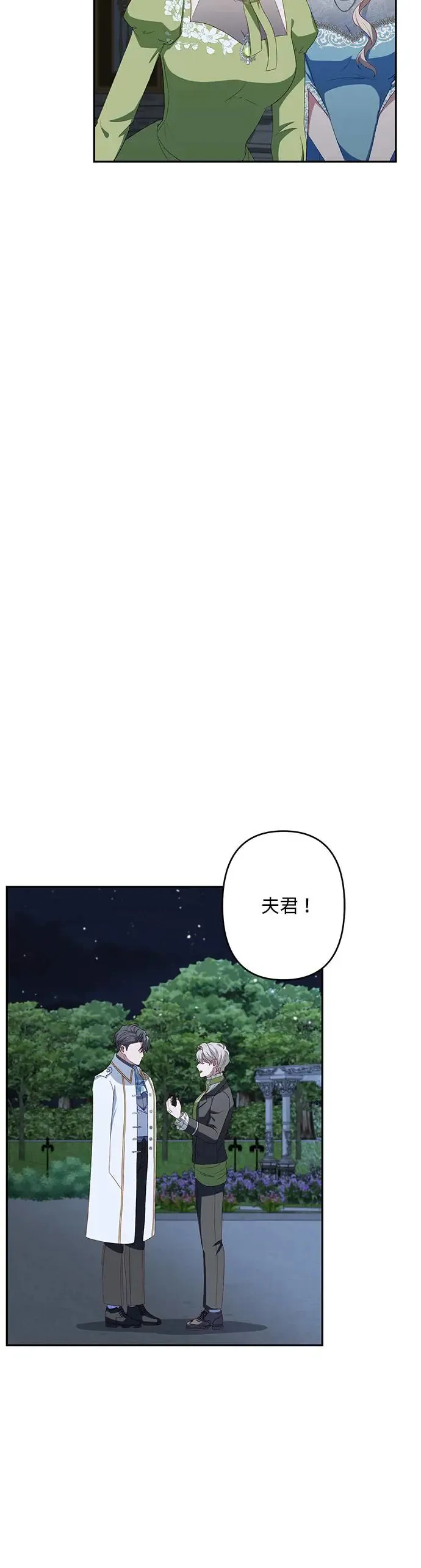 第47话 第2页