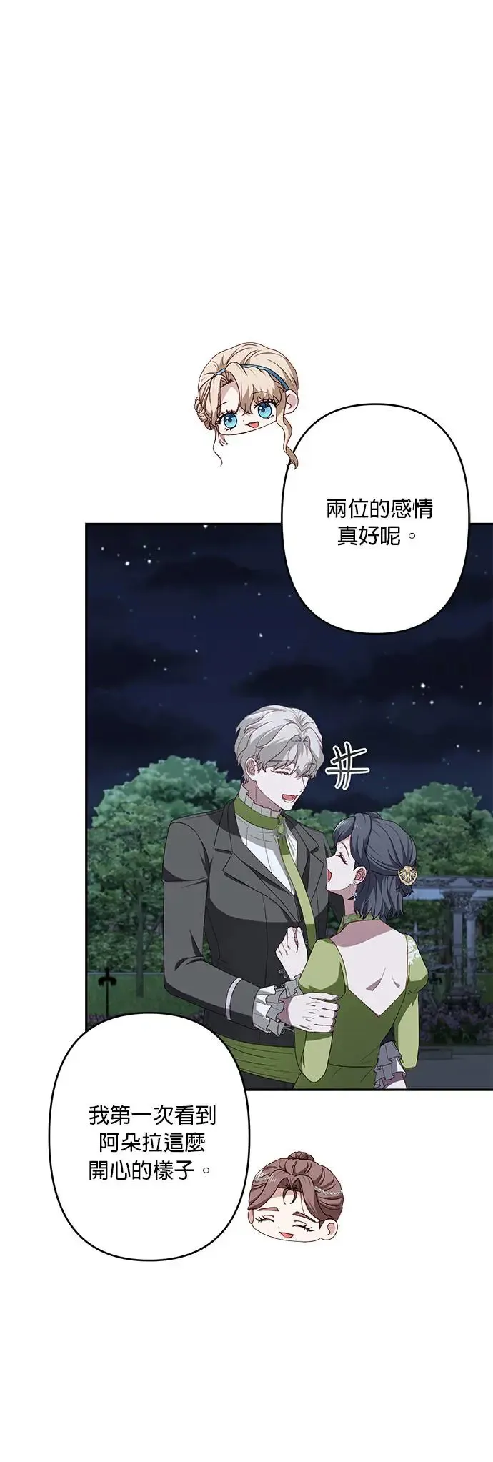 第47话 第4页