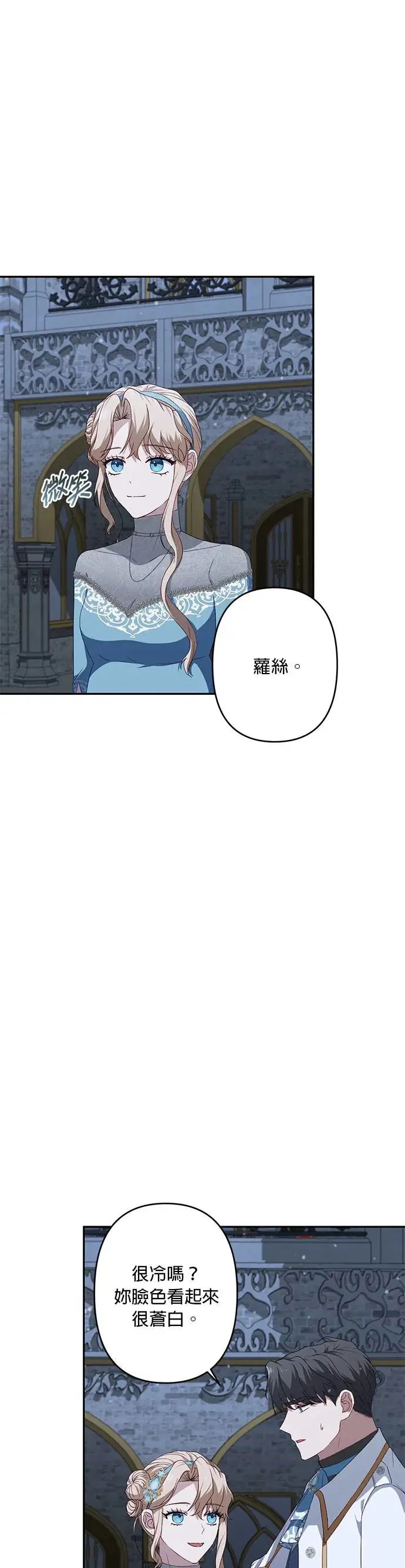 第47话 第5页