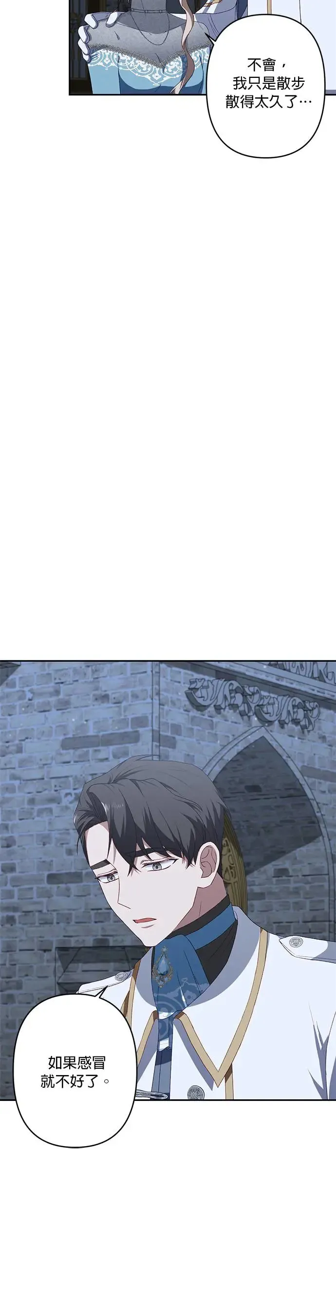 第47话 第6页