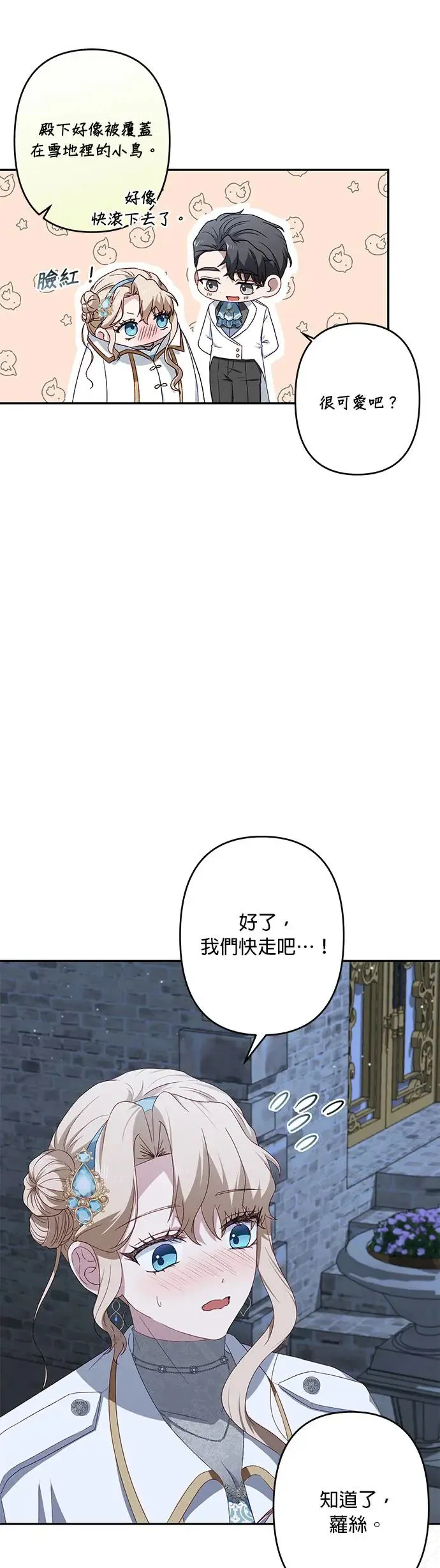 第47话 第8页