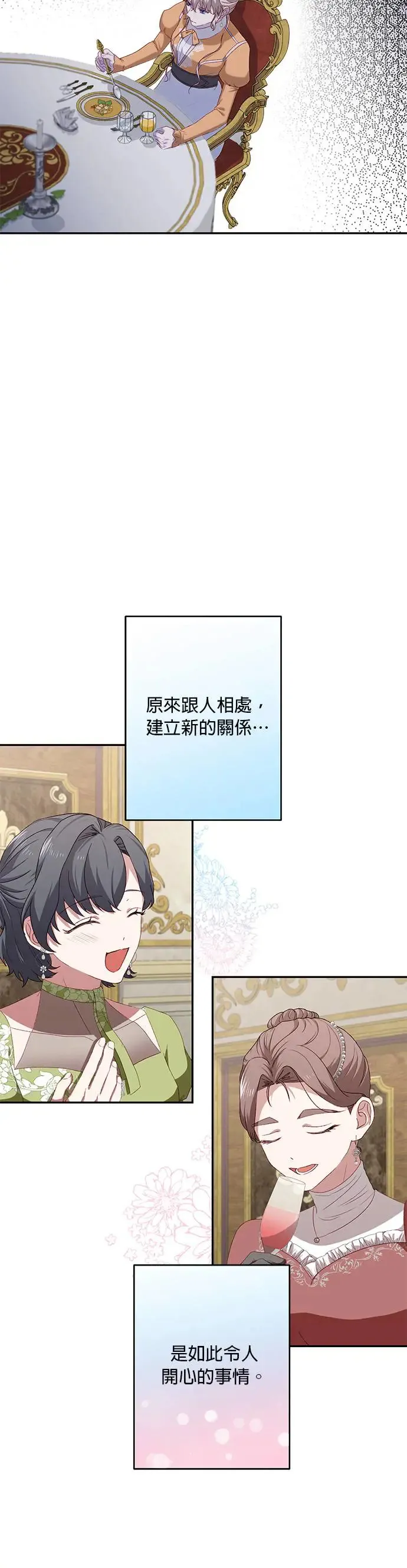 第47话 第13页