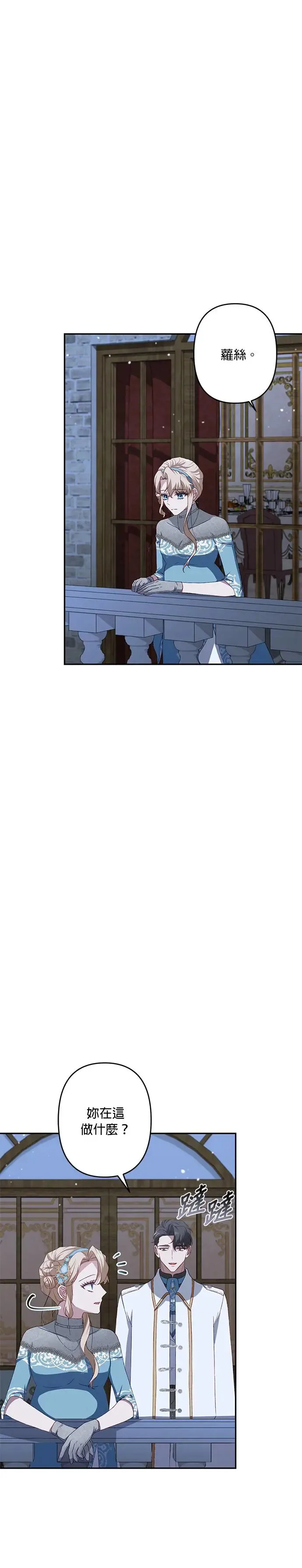 第47话 第17页