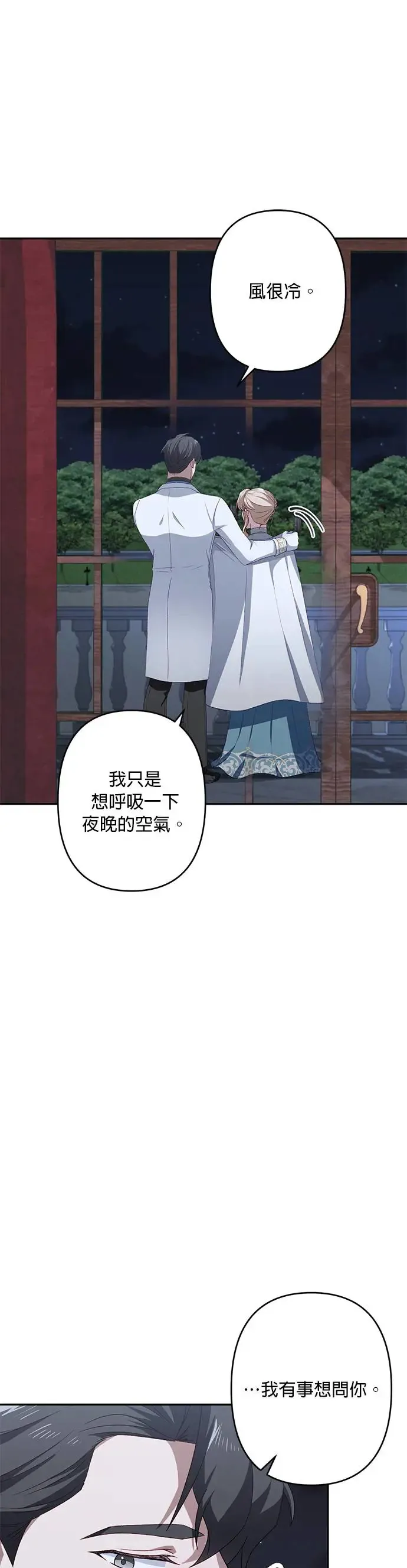 第47话 第18页