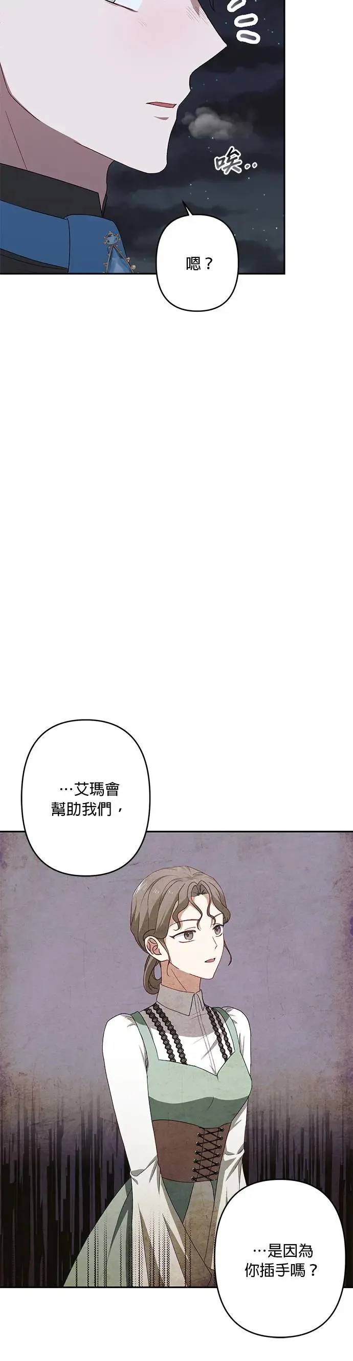 第47话 第19页