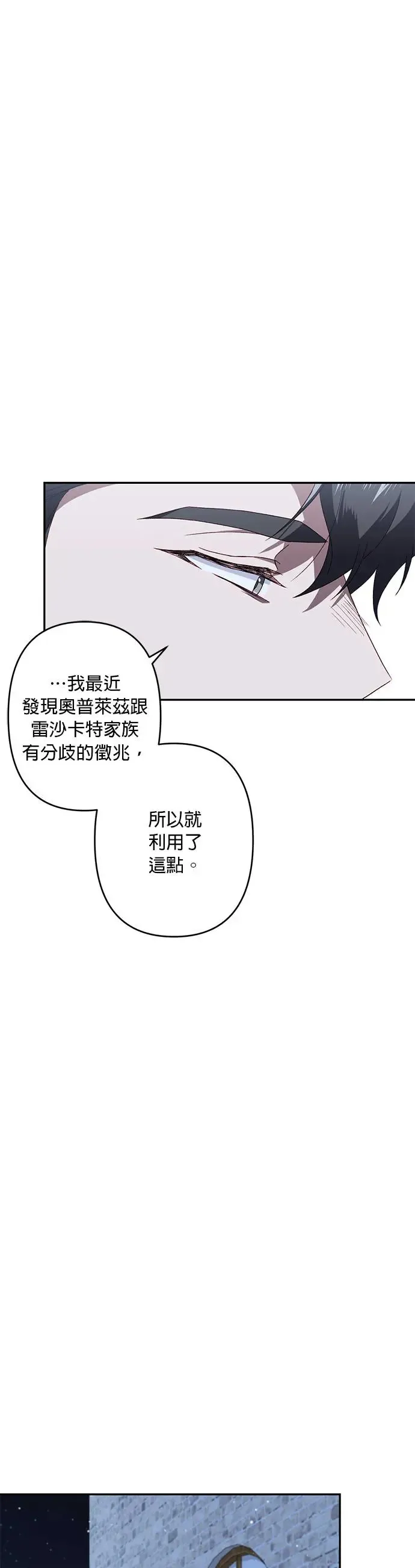 第47话 第20页
