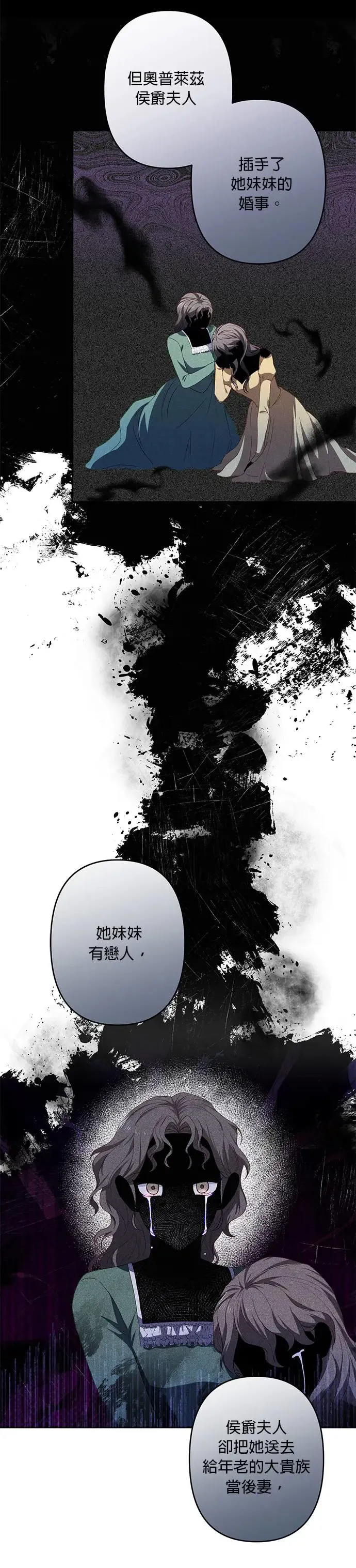 第47话 第23页