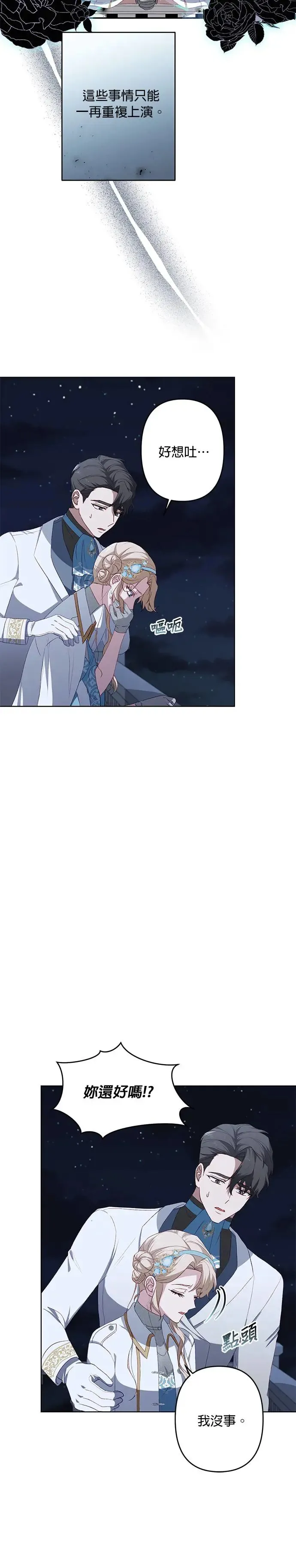 第47话 第25页