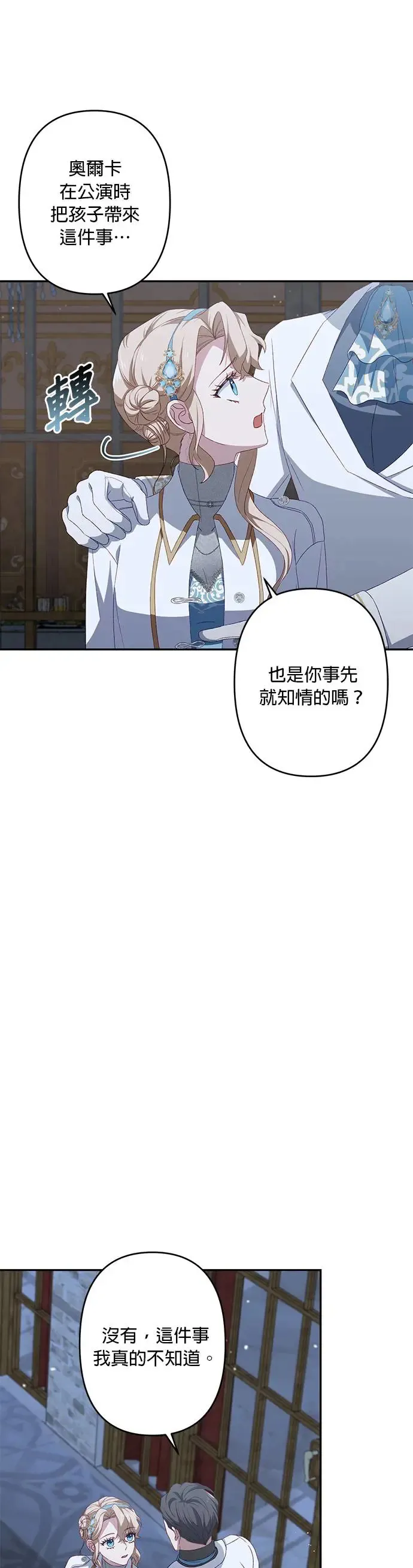 第47话 第26页
