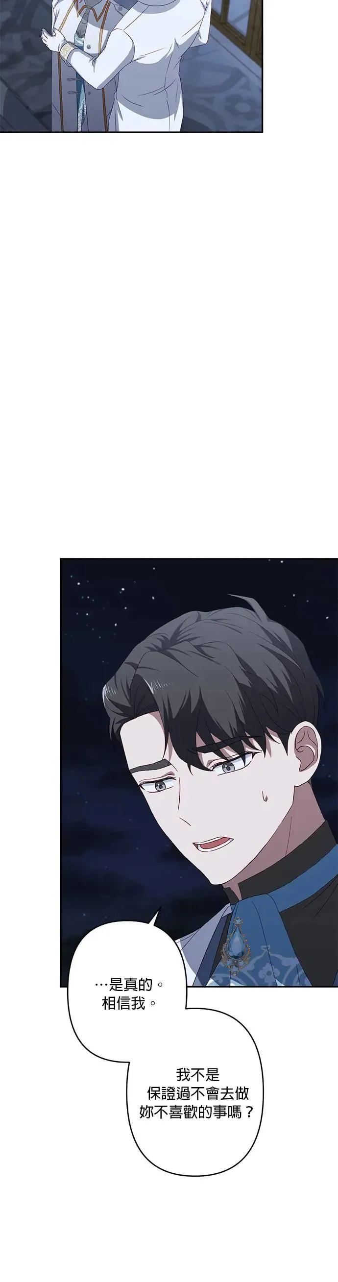 第47话 第27页