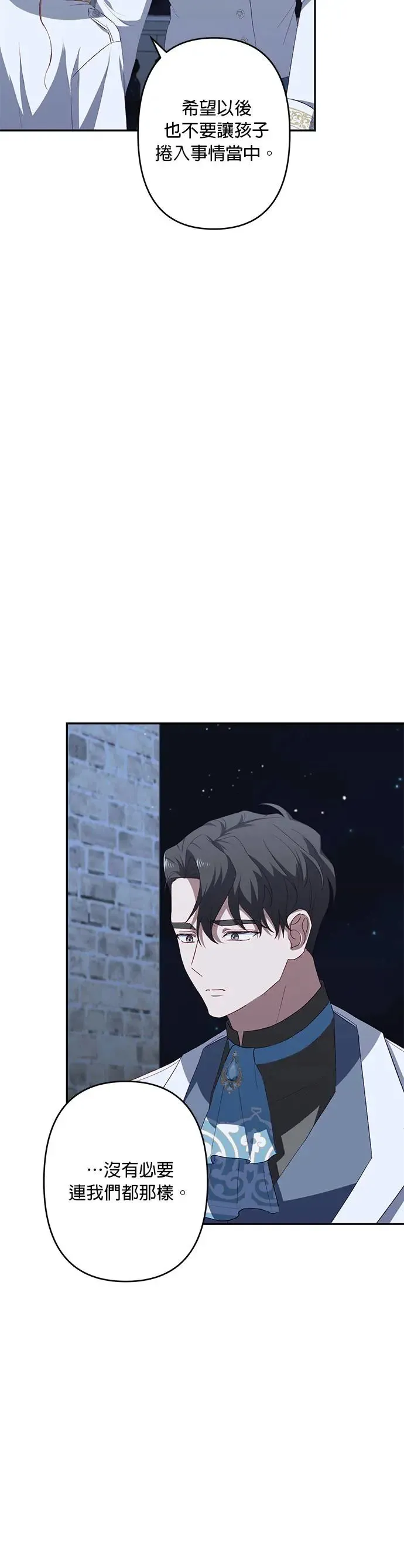 第47话 第29页