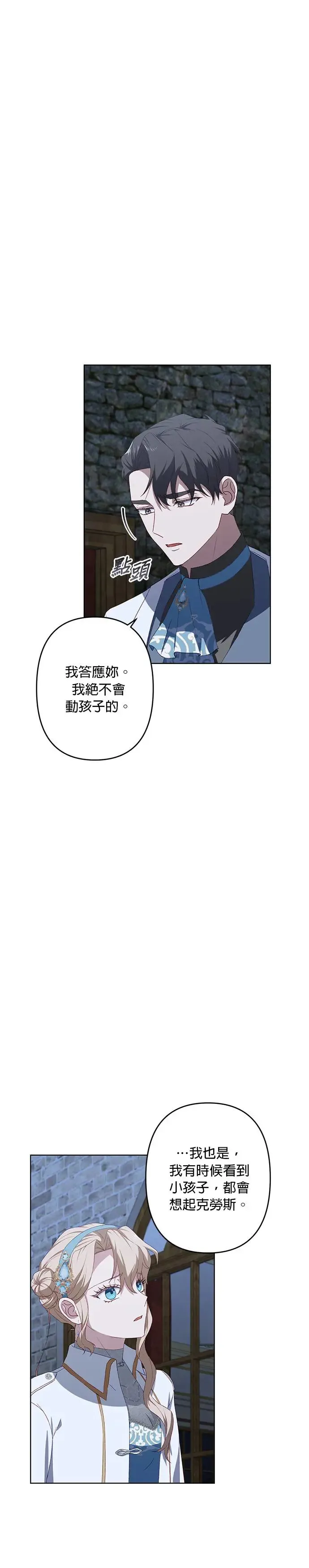 第47话 第31页
