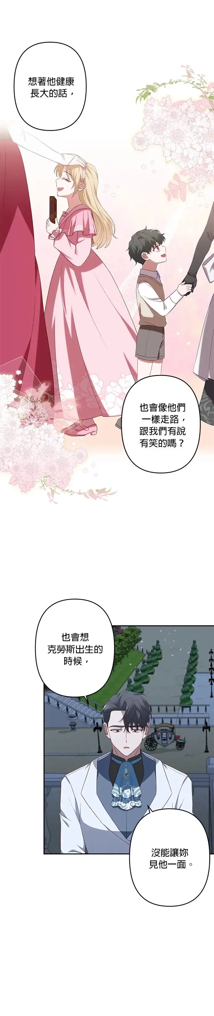 第47话 第32页