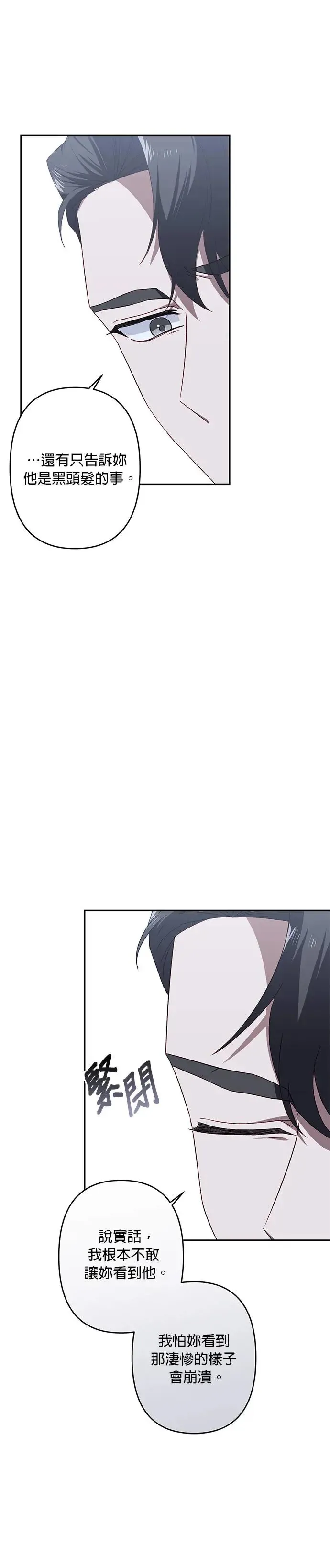 第47话 第33页