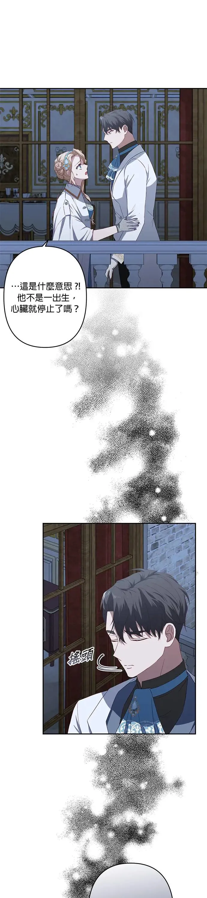 第47话 第34页
