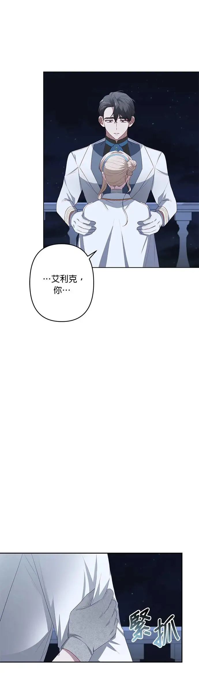 第47话 第37页