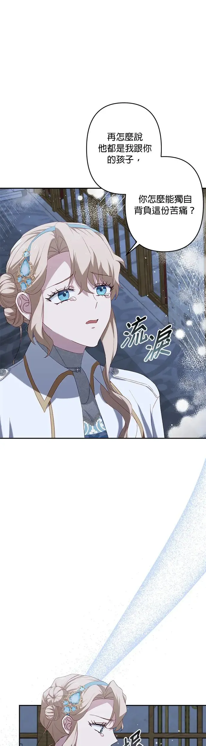 第47话 第38页