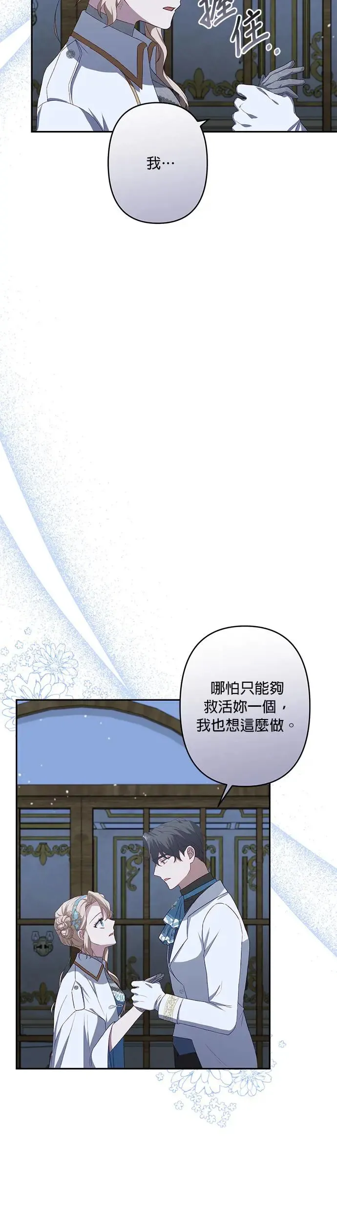 第47话 第39页